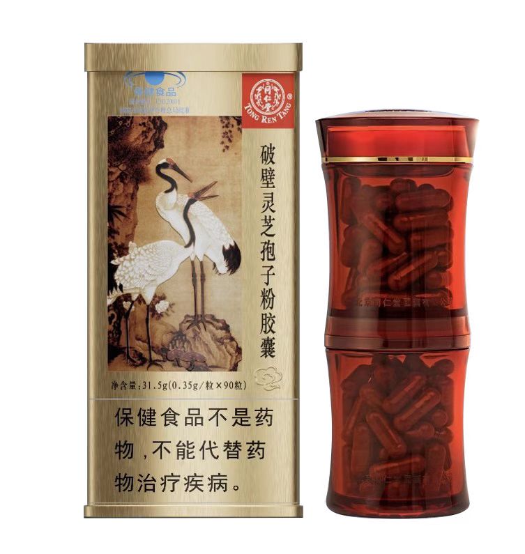 四方娱乐牌破壁灵芝孢子粉胶囊