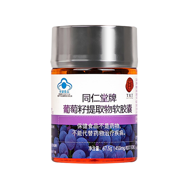 四方娱乐牌葡萄籽提取物软胶囊