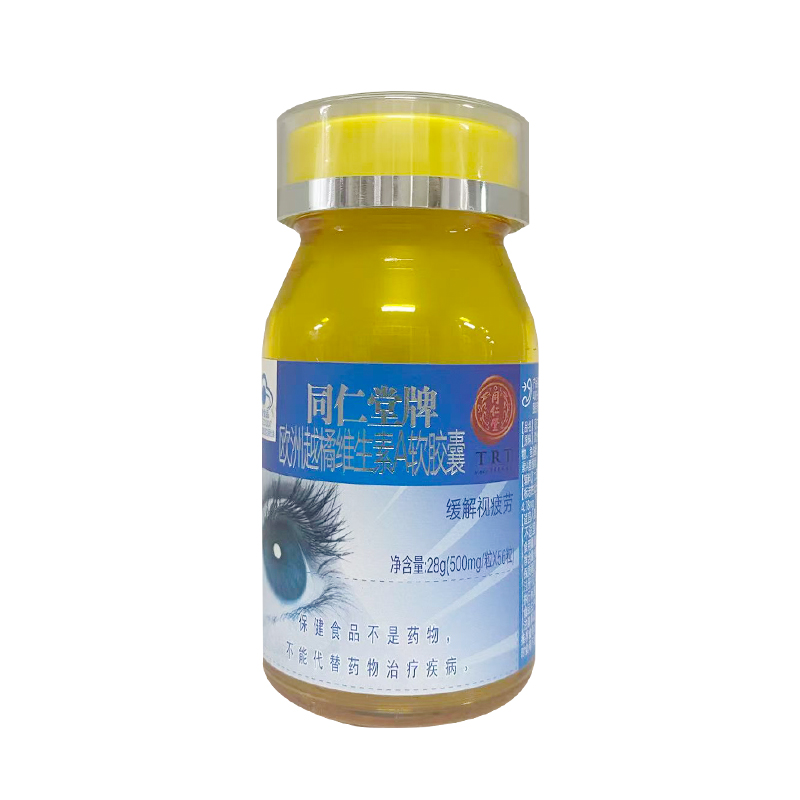 四方娱乐牌欧洲越橘维生素A软胶囊