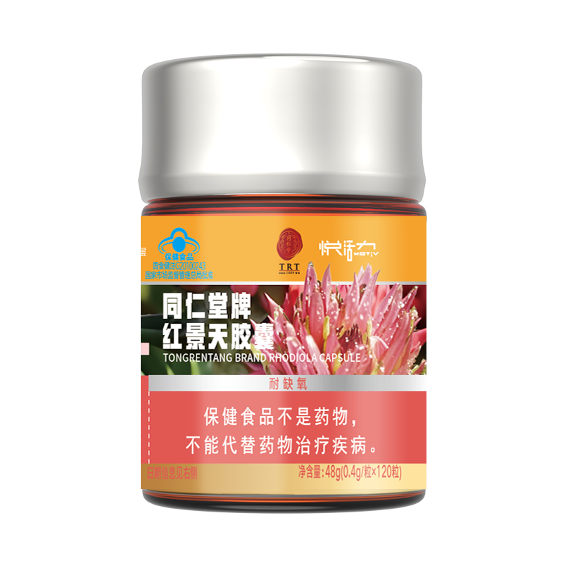 四方娱乐牌红景天胶囊