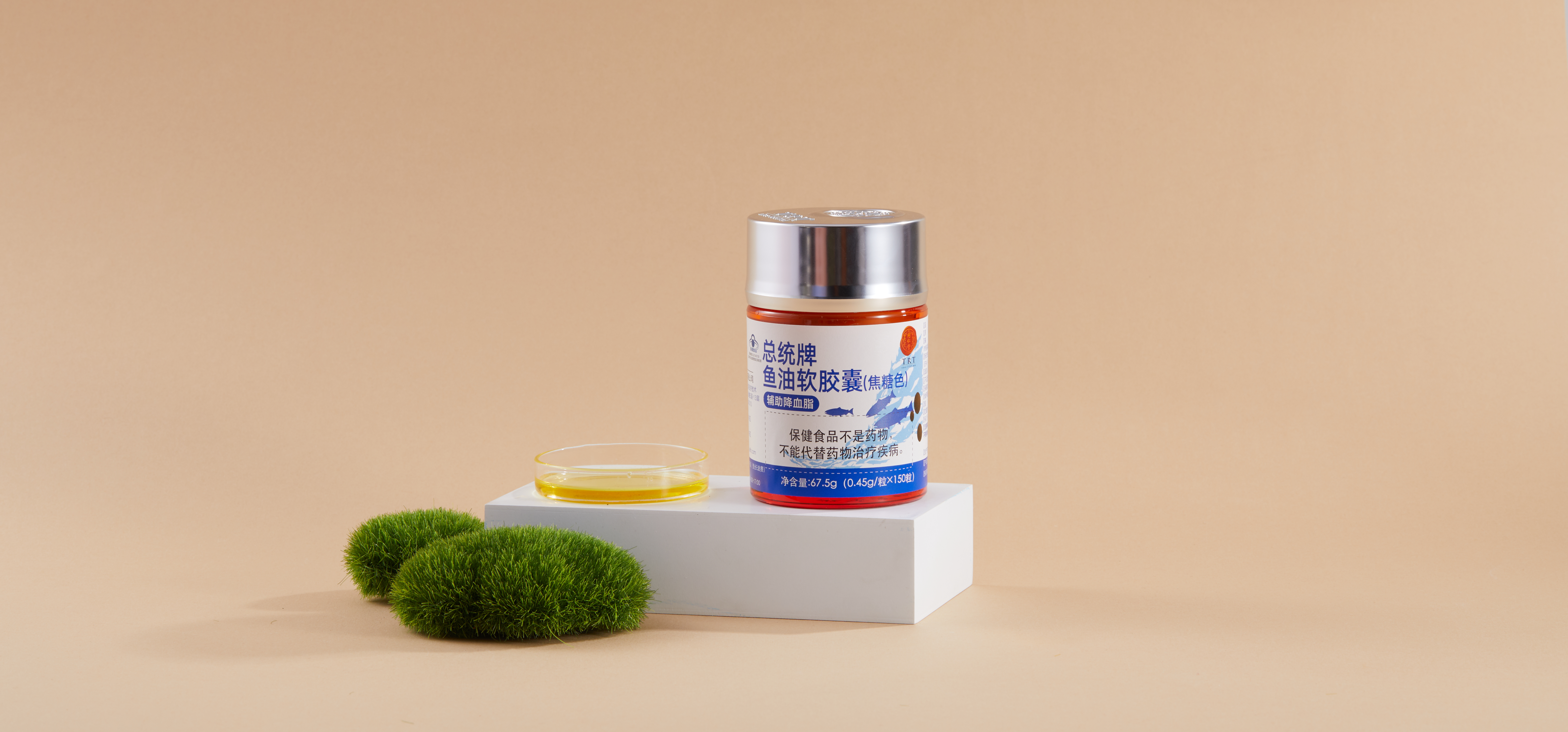 总统牌鱼油软胶囊(焦糖色)