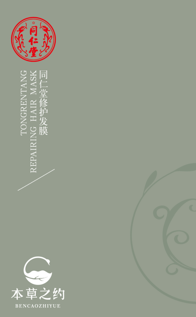 四方娱乐修护发膜