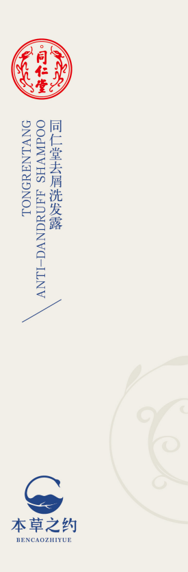 四方娱乐去屑洗发露