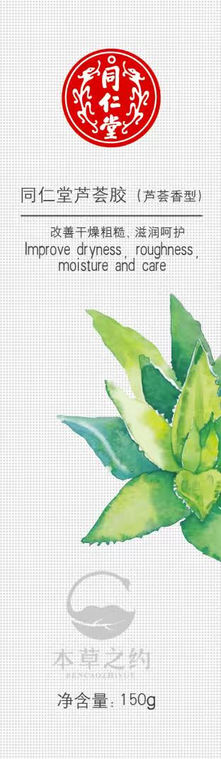四方娱乐芦荟胶（芦荟香型）