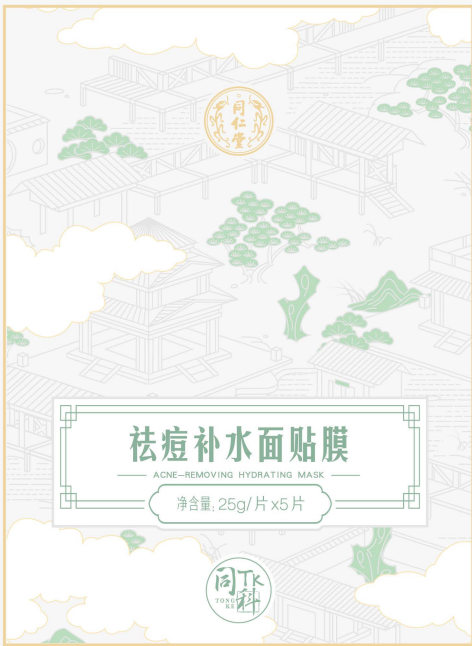 四方娱乐祛痘补水面贴膜