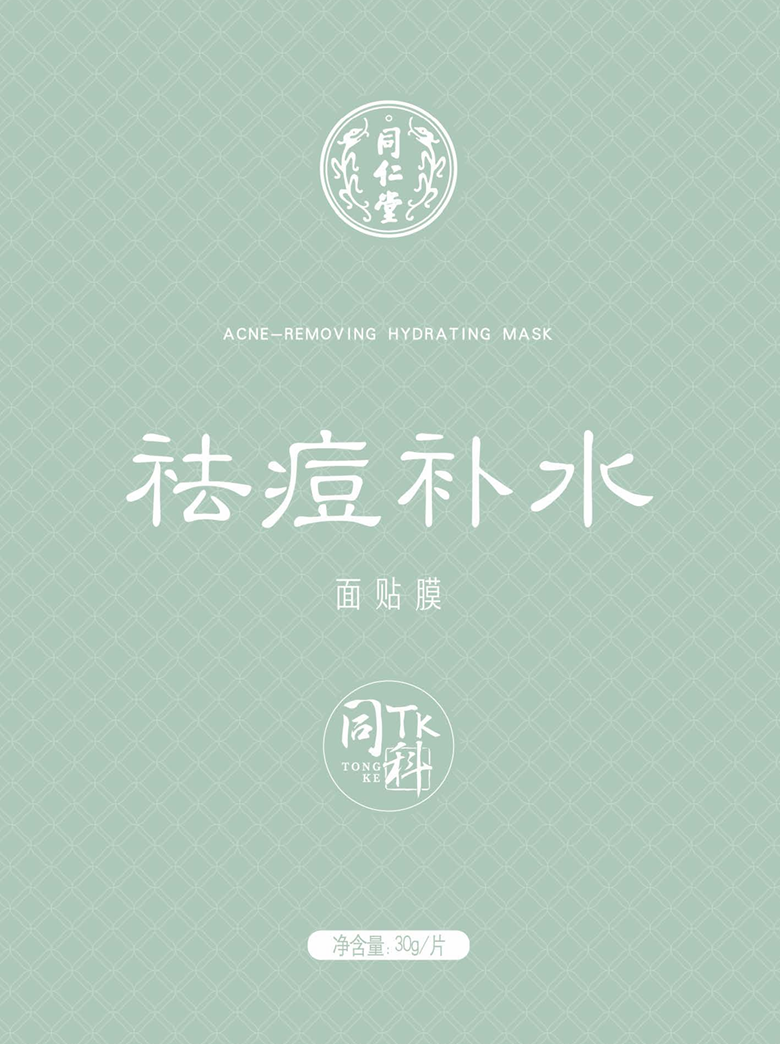 四方娱乐祛痘补水面贴膜