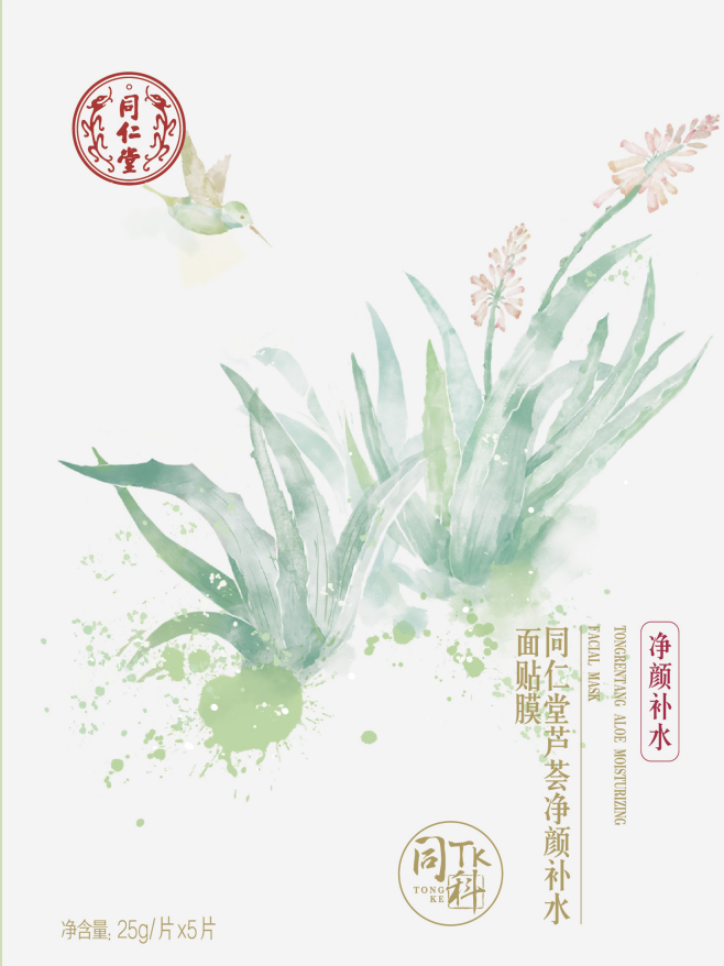 四方娱乐芦荟净颜补水面贴膜