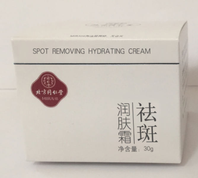 四方娱乐祛斑润肤霜