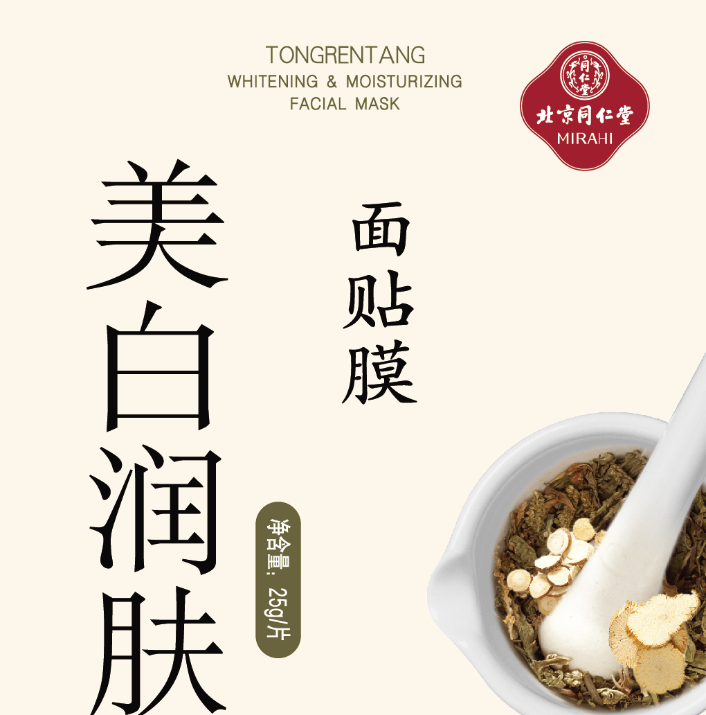 四方娱乐美白润肤面贴膜